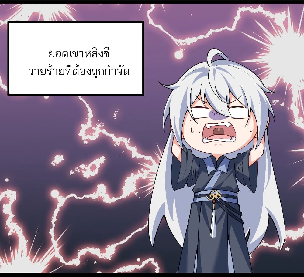 อ่านการ์ตูน A righteous person like me was forced by the system to be a villain 0 ภาพที่ 14