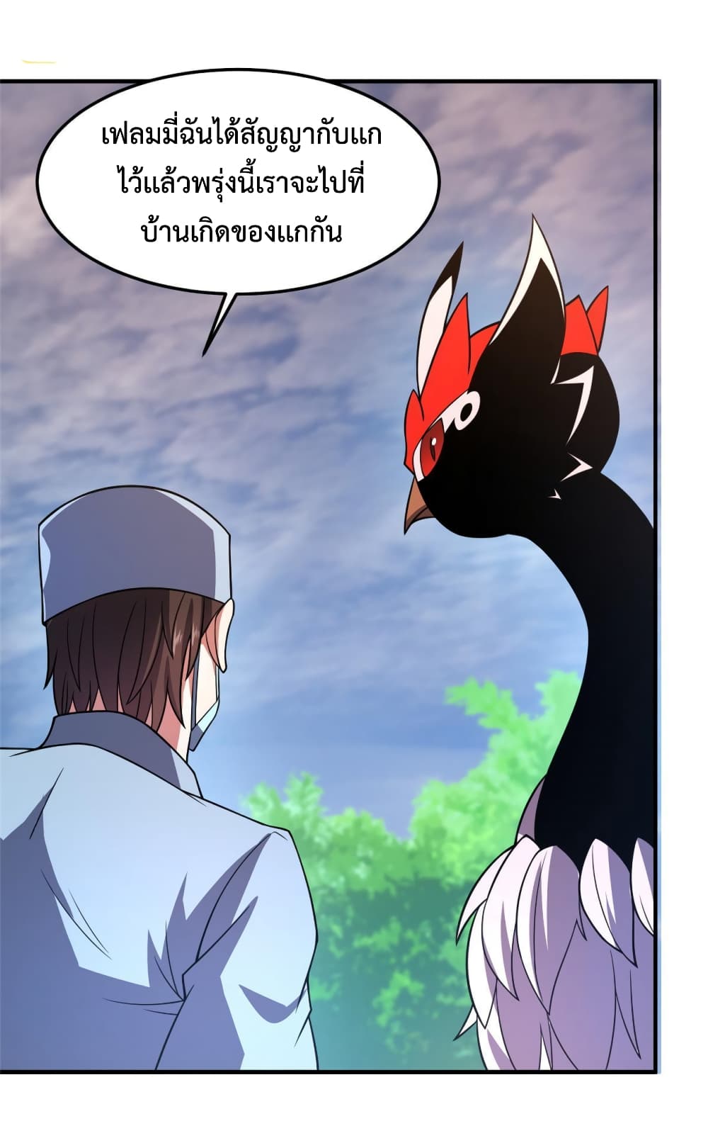 อ่านการ์ตูน Monster Pet Evolution 134 ภาพที่ 39