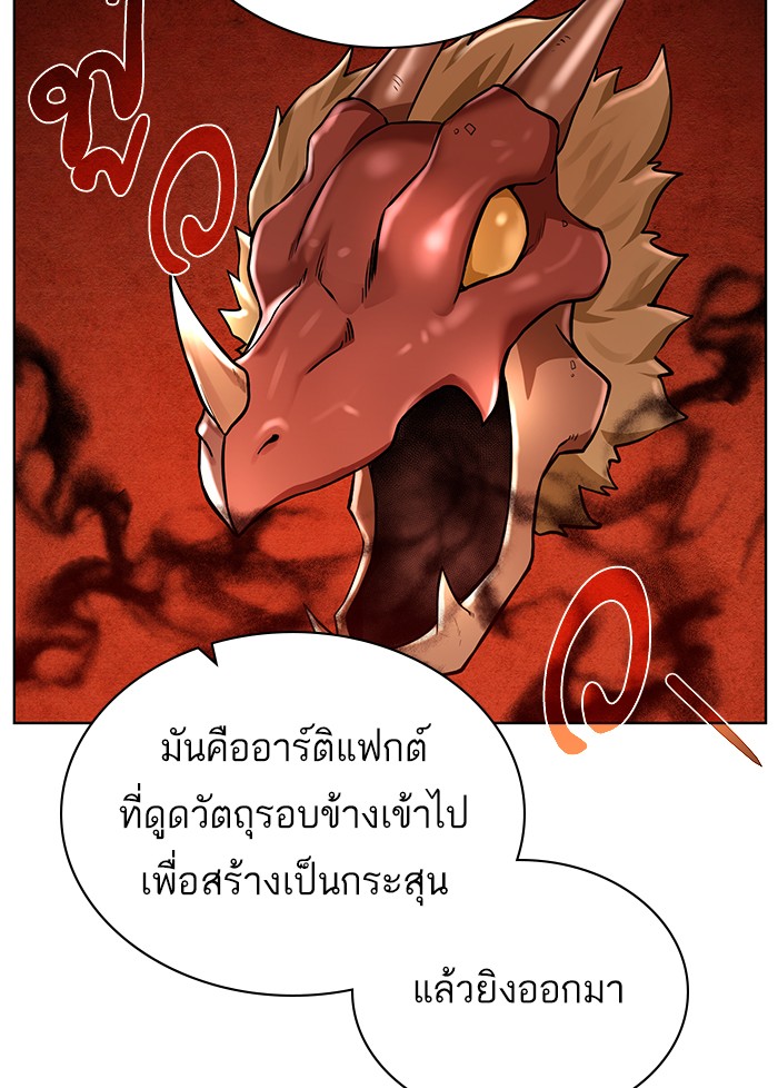 อ่านการ์ตูน Dungeons & Artifacts 44 ภาพที่ 33