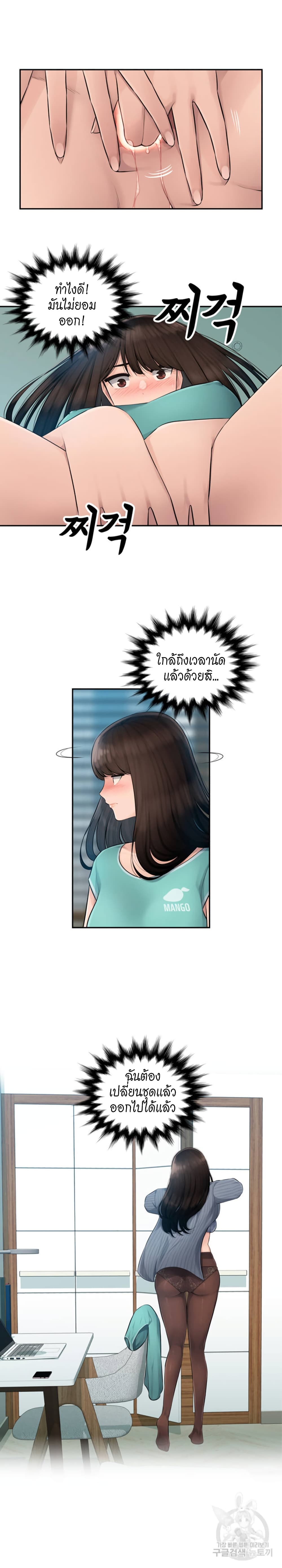 อ่านการ์ตูน Sex Office 1 ภาพที่ 14