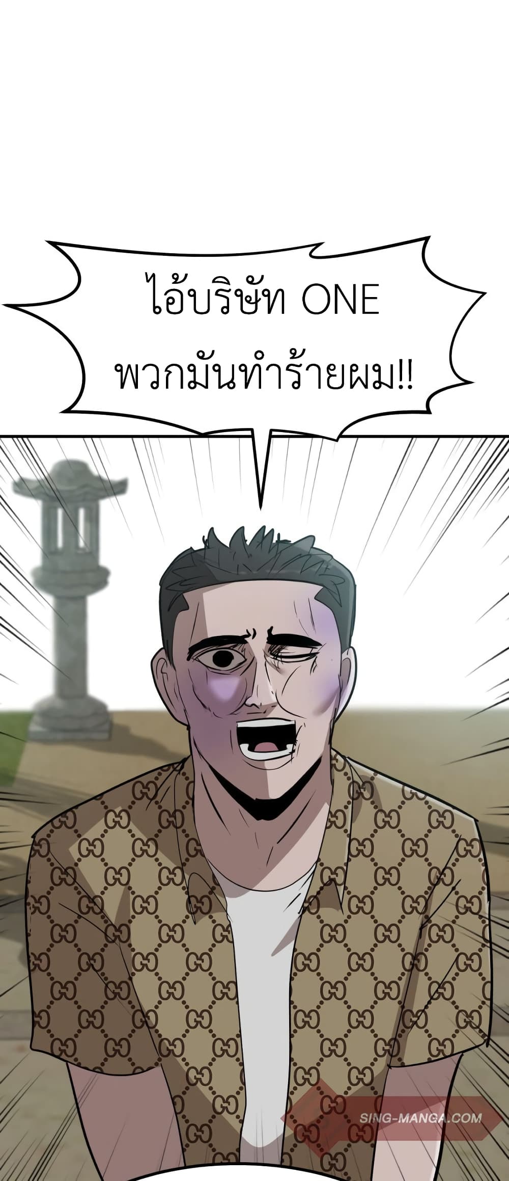 อ่านการ์ตูน Cryptocurrency Revenge 7 ภาพที่ 51