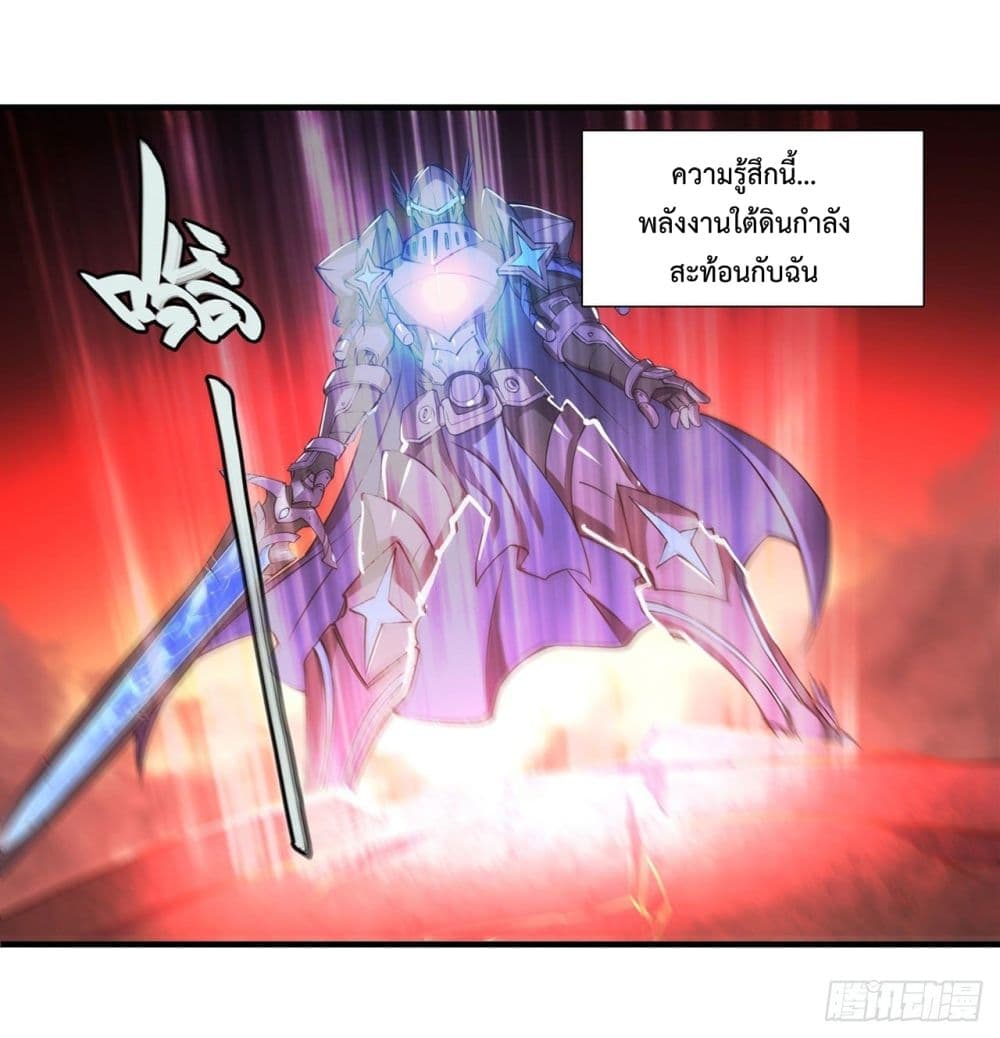 อ่านการ์ตูน The Strongest Knight Become To Lolicon Vampire 208 ภาพที่ 2