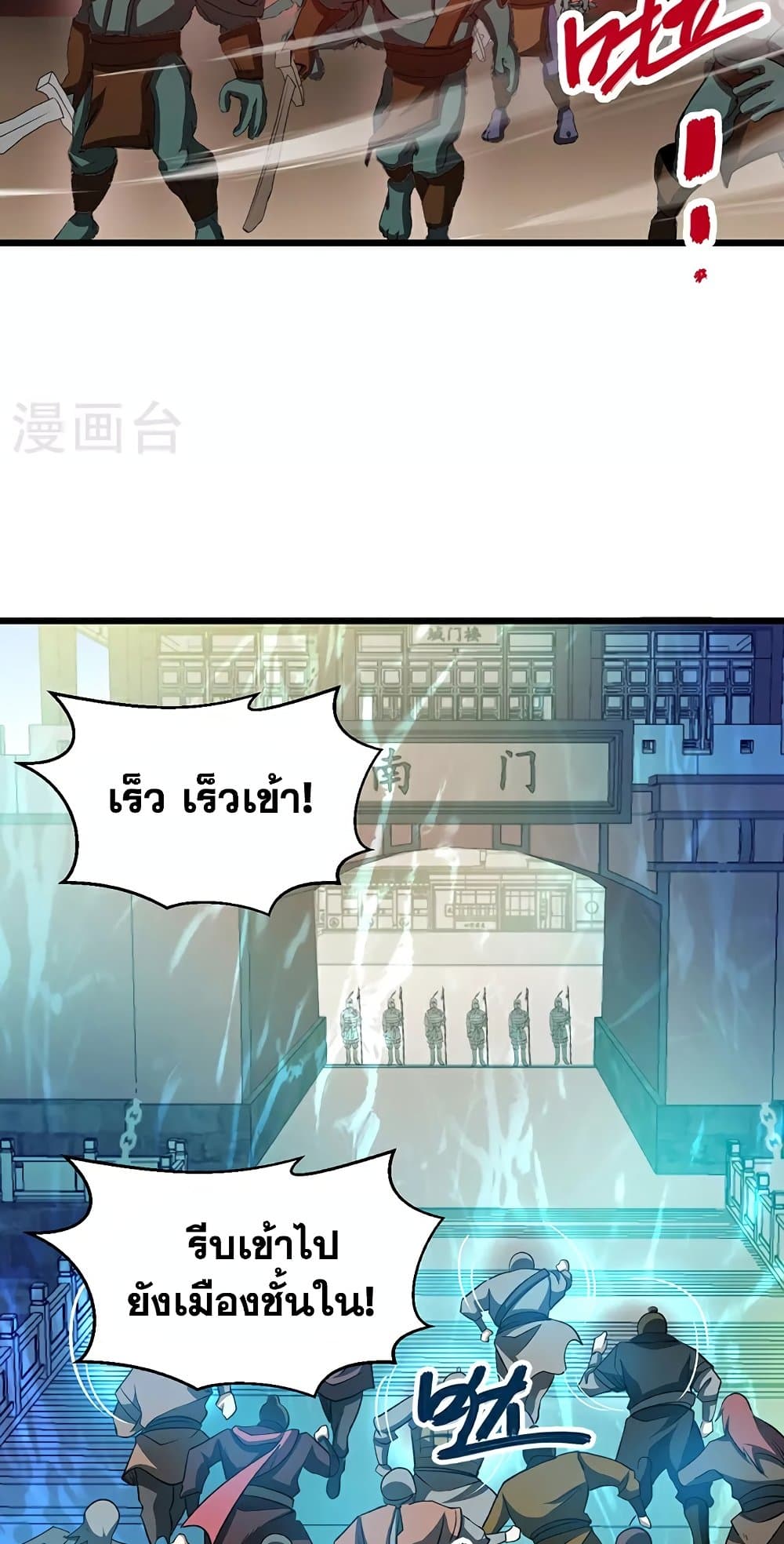 อ่านการ์ตูน WuDao Du Zun 585 ภาพที่ 22