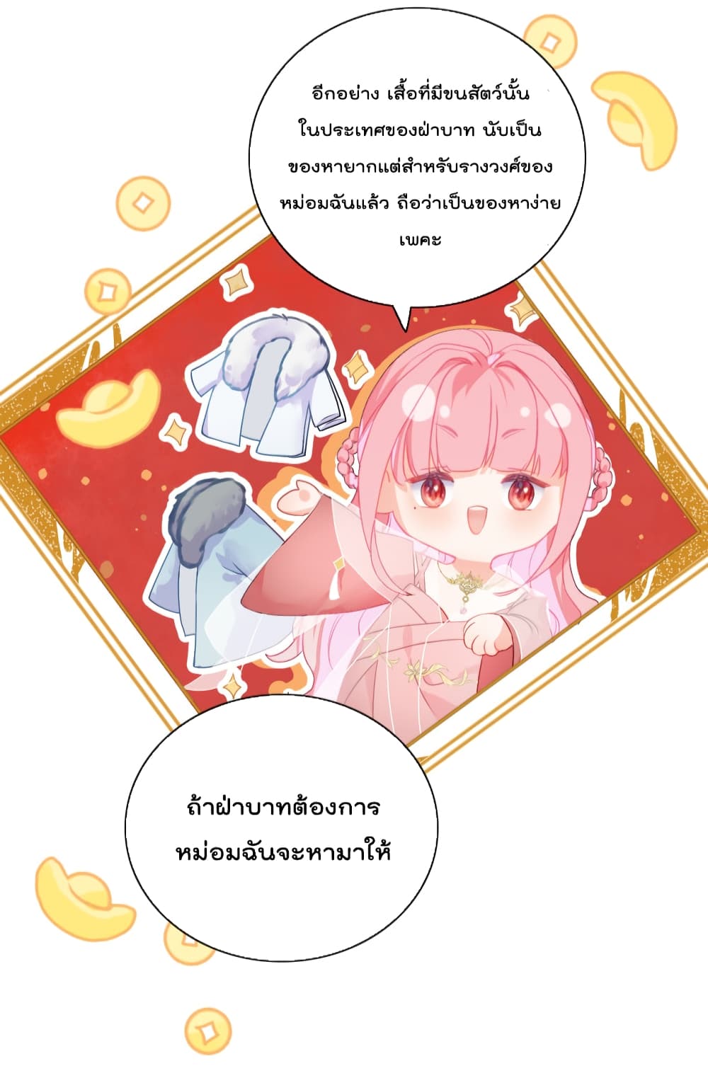 อ่านการ์ตูน You Are My Princess 4 ภาพที่ 11