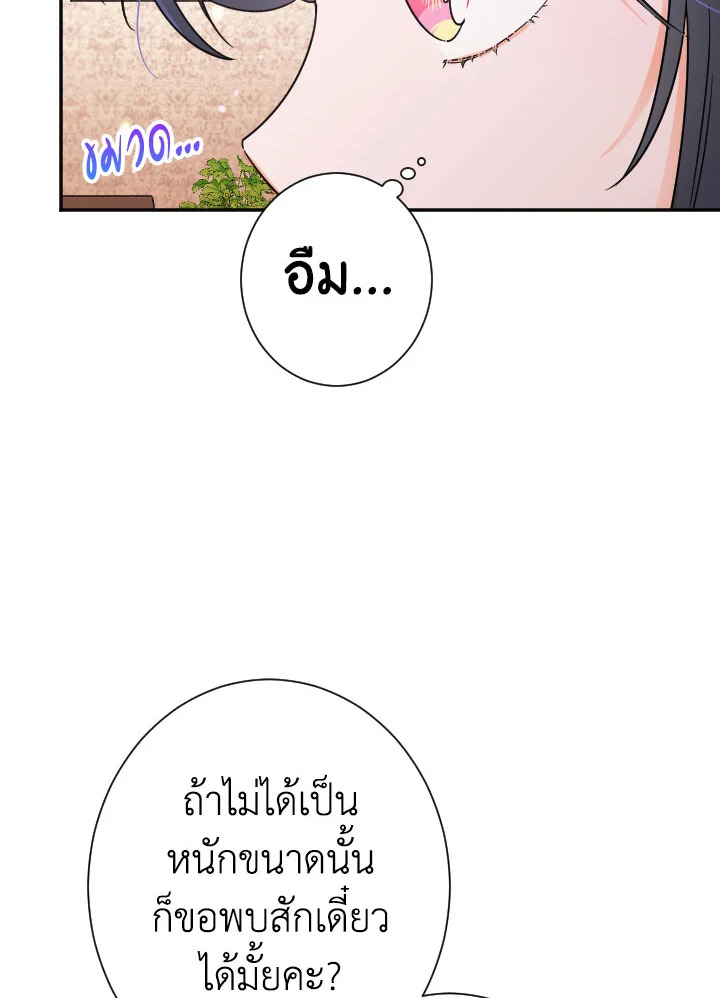 อ่านการ์ตูน Lady Baby 91 ภาพที่ 19