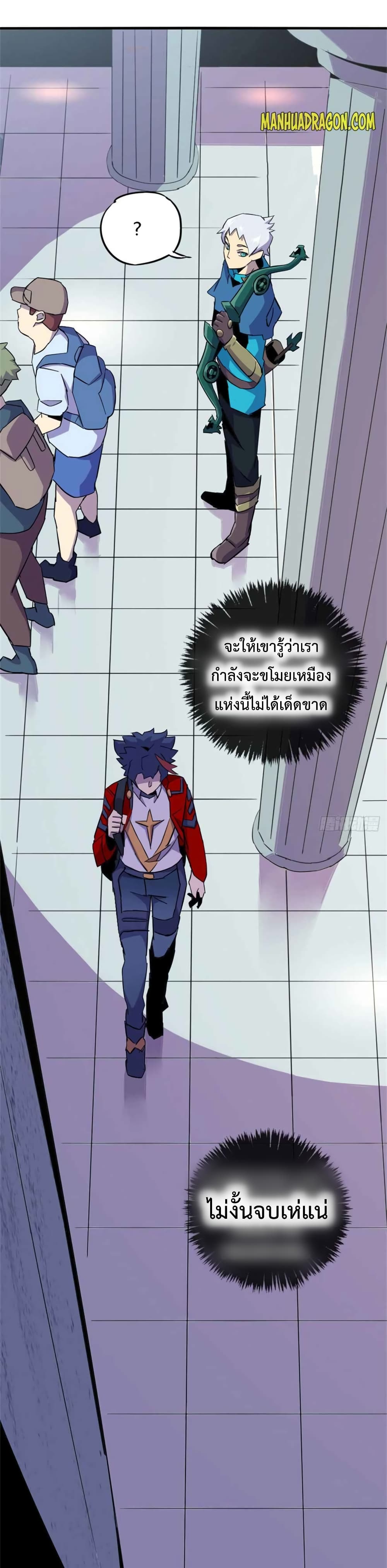 อ่านการ์ตูน Super God Card Maker 15 ภาพที่ 18