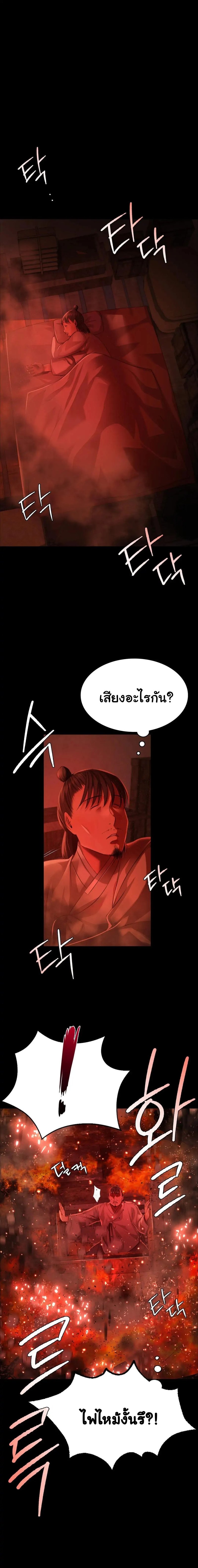 อ่านการ์ตูน Madam 40 ภาพที่ 2