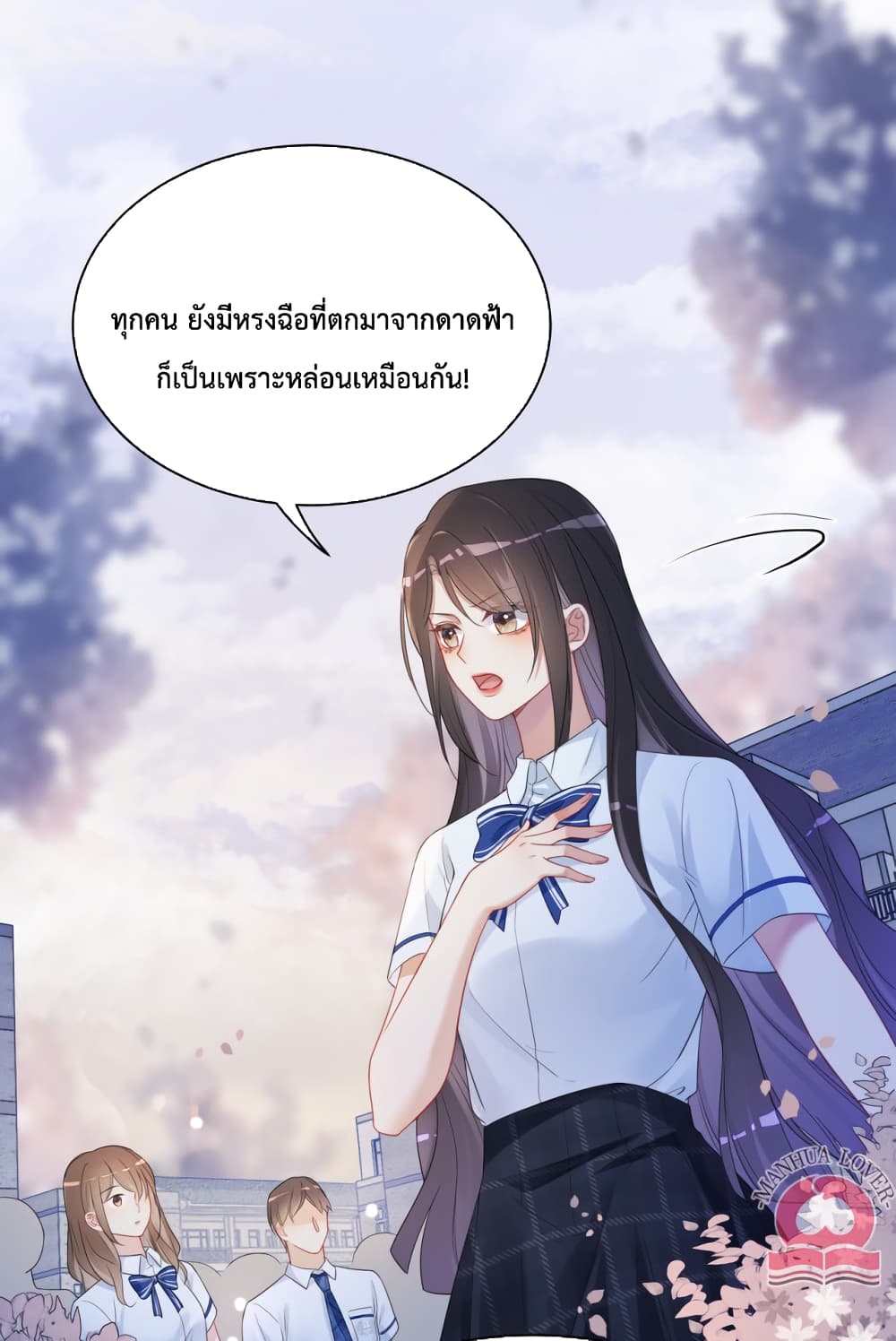 อ่านการ์ตูน Be Jealous 32 ภาพที่ 19