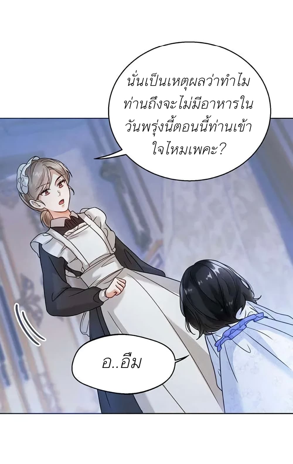 อ่านการ์ตูน The Baby Princess Can See Status Windows 3 ภาพที่ 68