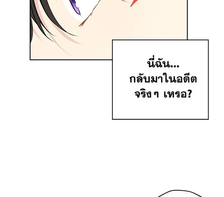 อ่านการ์ตูน Actually I Was the Real One 6 ภาพที่ 88