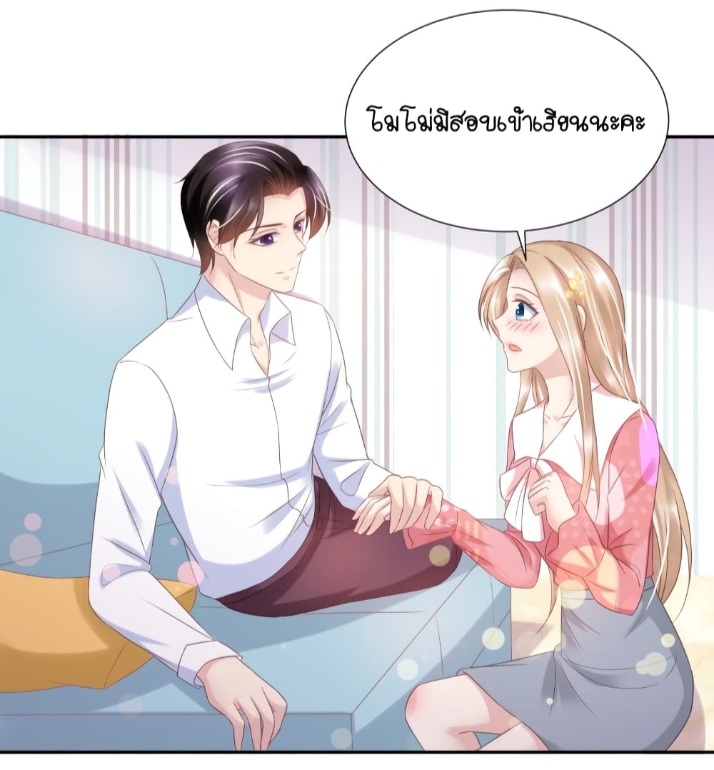 อ่านการ์ตูน Contract Sweet Pet Don’t Want To Run Away from Hot Mom 43 ภาพที่ 29