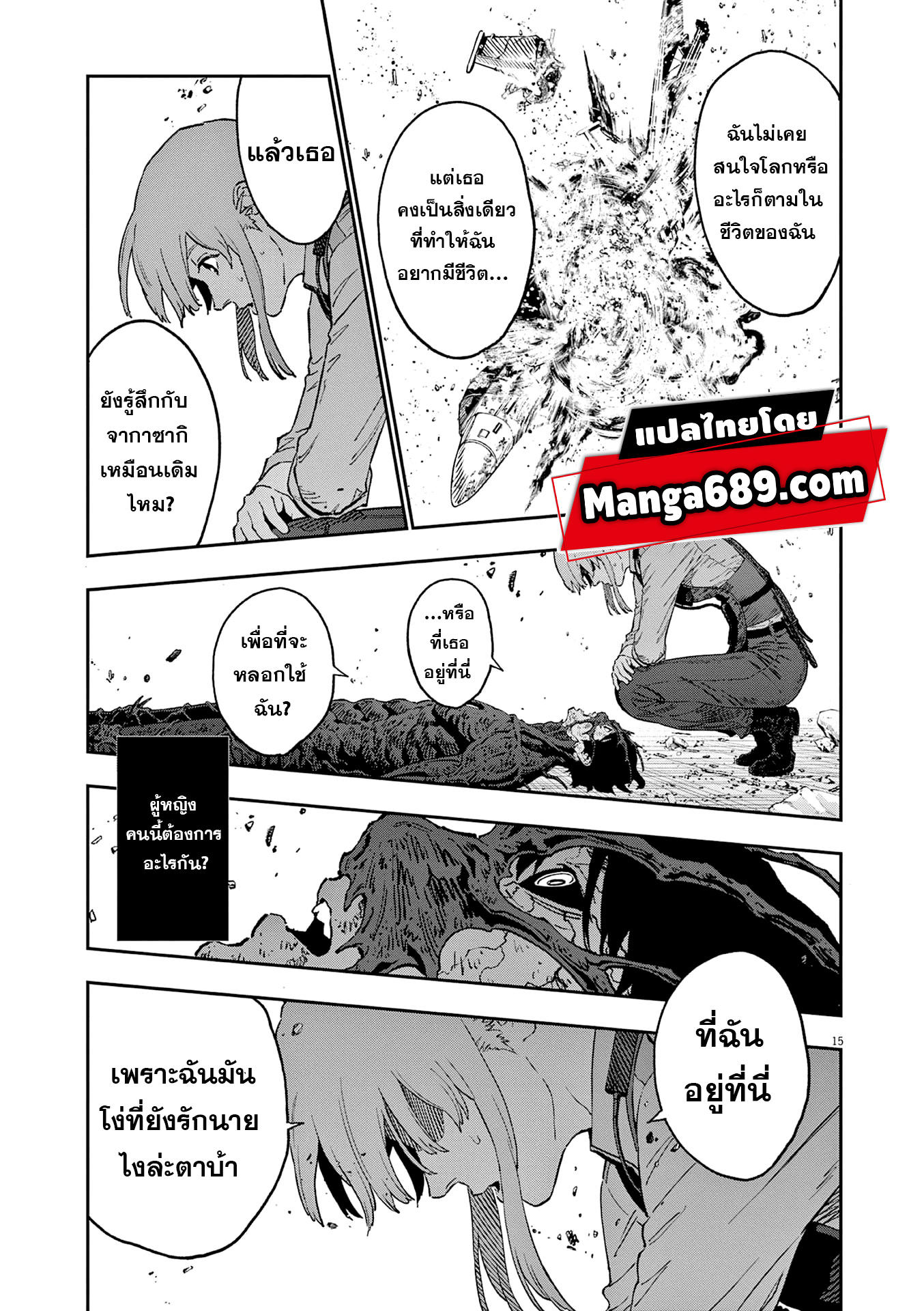 อ่านการ์ตูน Jagaaaaaan 156 ภาพที่ 14