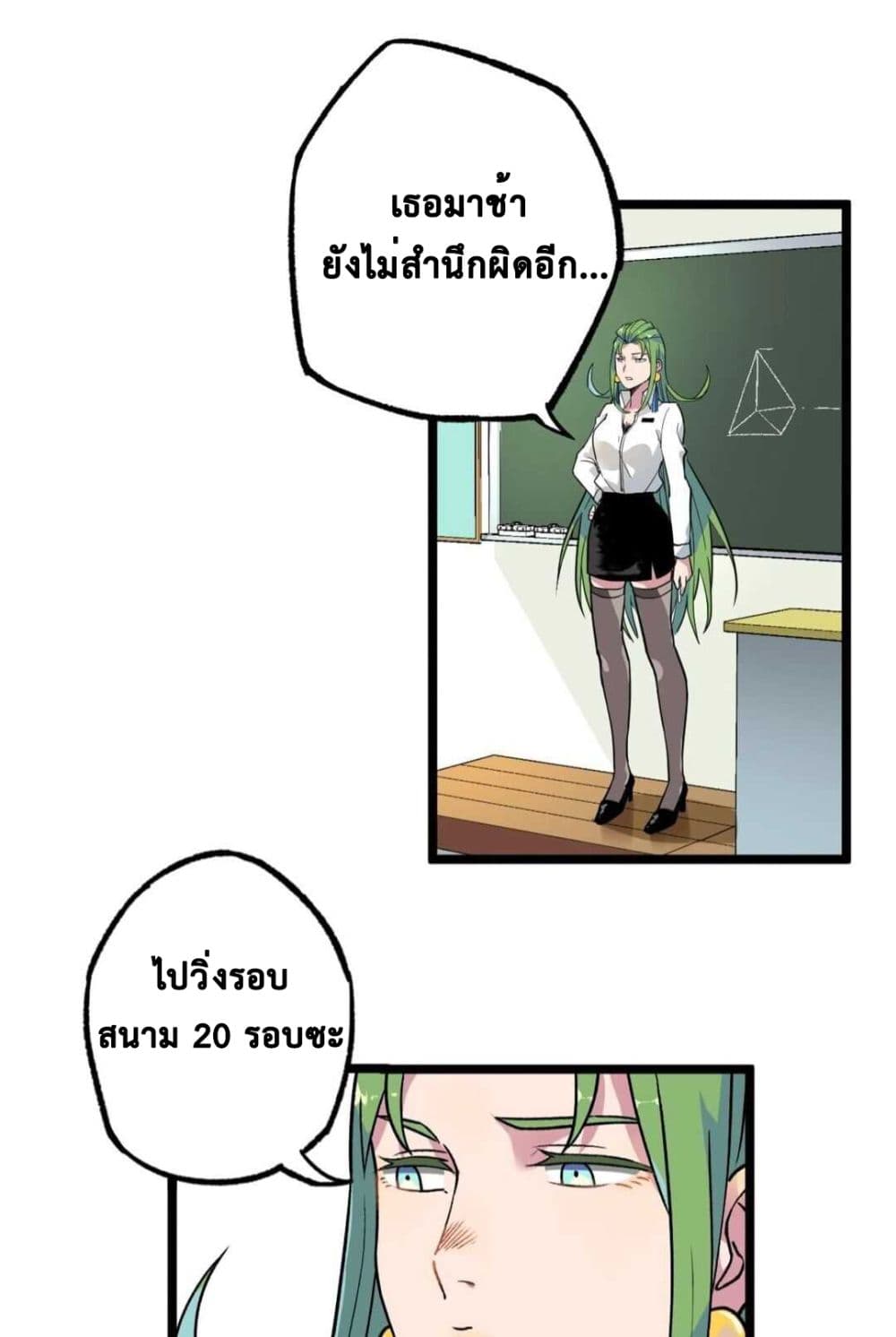 อ่านการ์ตูน The Strong, The Few, True Cultivators on Campus 7 ภาพที่ 30