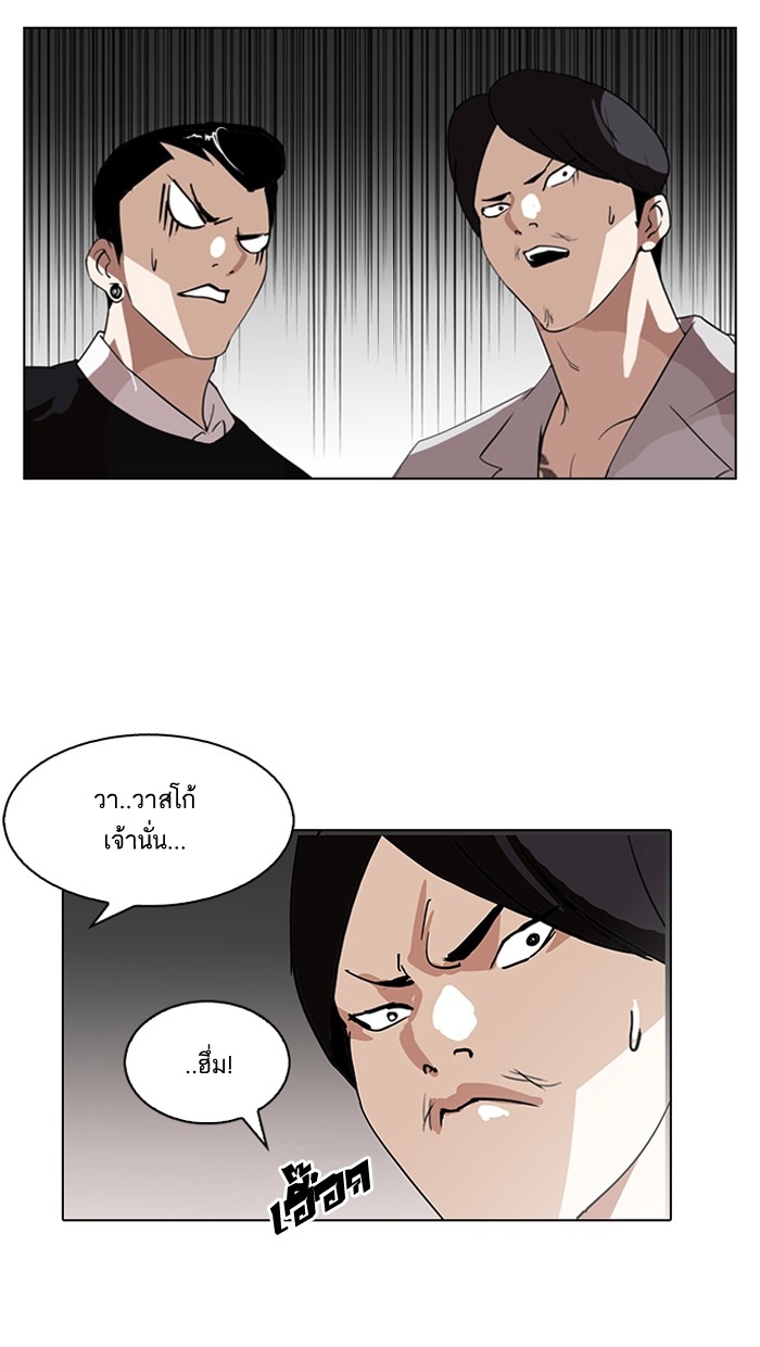 อ่านการ์ตูน Lookism 131 ภาพที่ 91