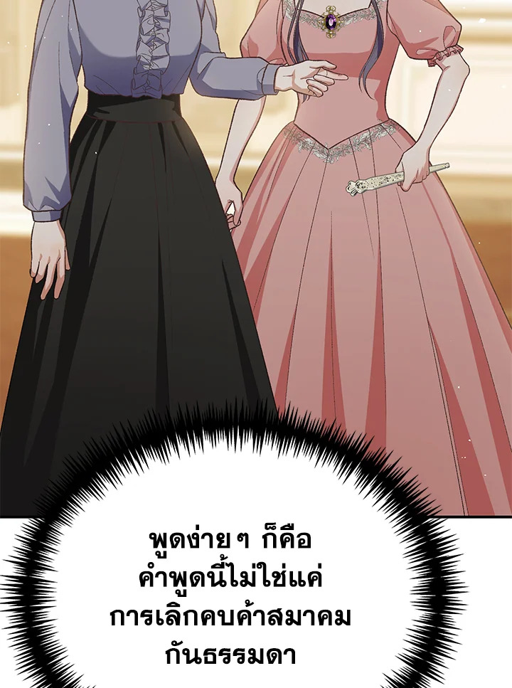 อ่านการ์ตูน The Mistress Runs Away 28 ภาพที่ 33