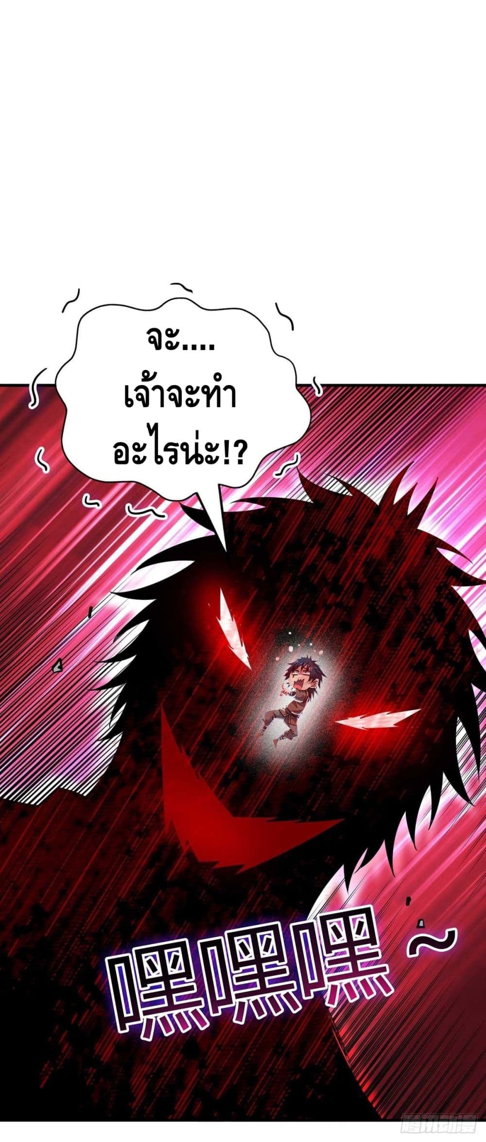 อ่านการ์ตูน Eternal First Son-in-law 118 ภาพที่ 29