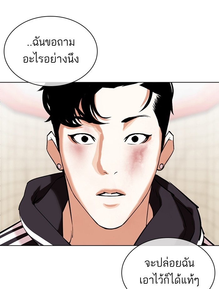 อ่านการ์ตูน Lookism 353 ภาพที่ 85