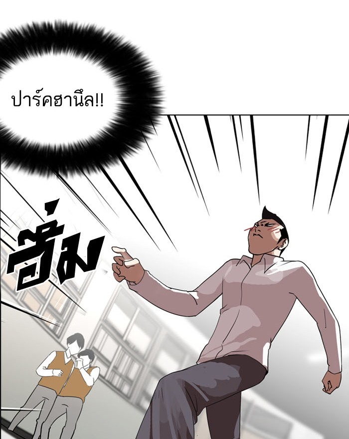 อ่านการ์ตูน Lookism 130 ภาพที่ 93