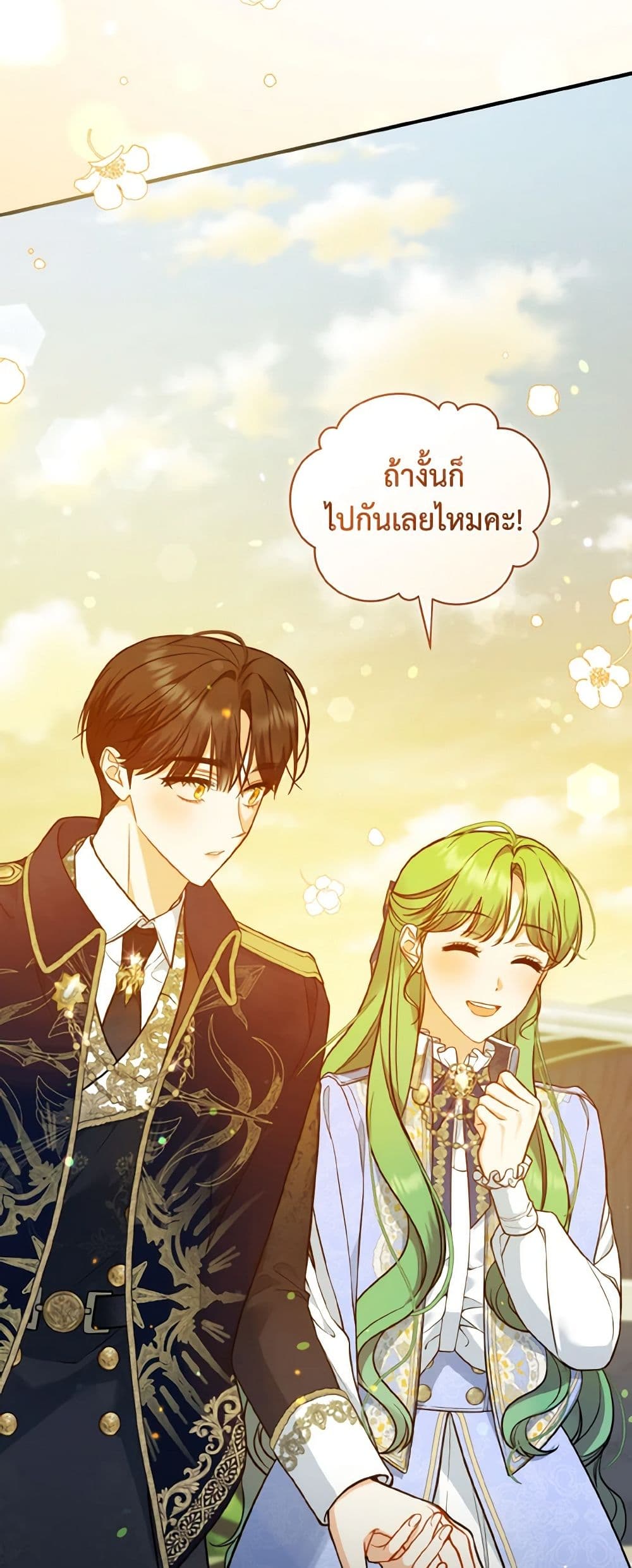 อ่านการ์ตูน I Became The Younger Sister Of A Regretful Obsessive Male Lead 41 ภาพที่ 41