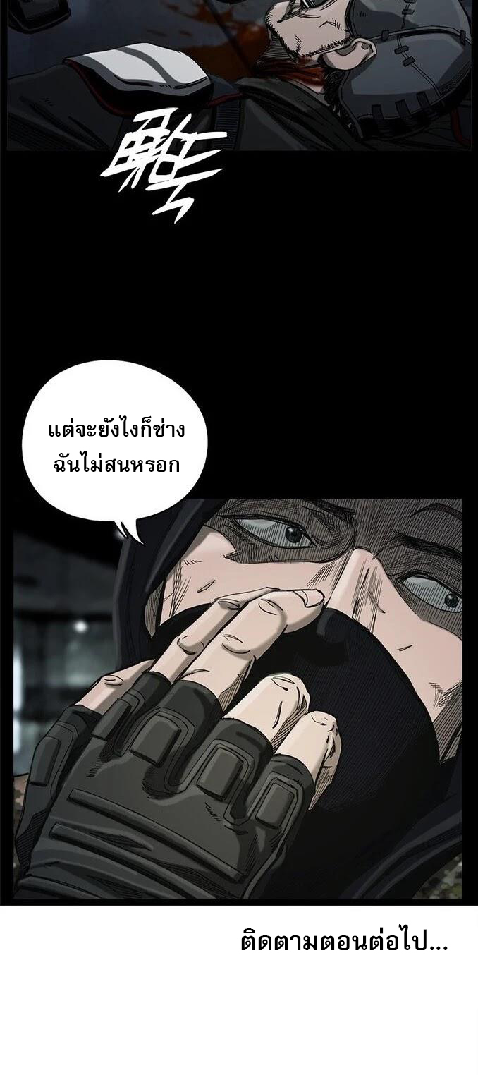 อ่านการ์ตูน The First Hunter 12 ภาพที่ 34