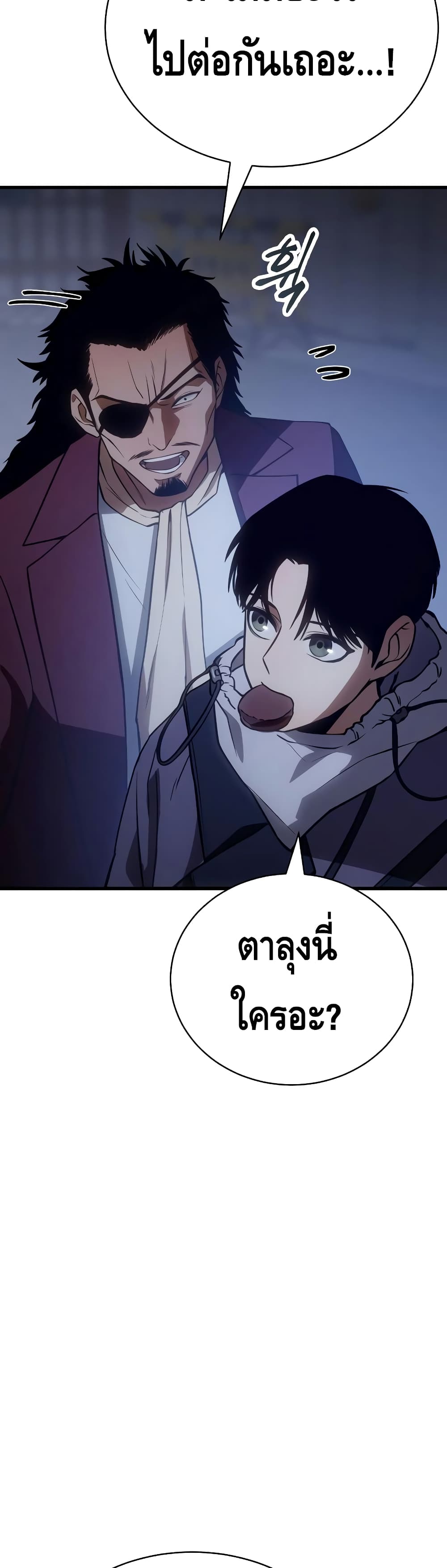 อ่านการ์ตูน BaekXX 22 ภาพที่ 80