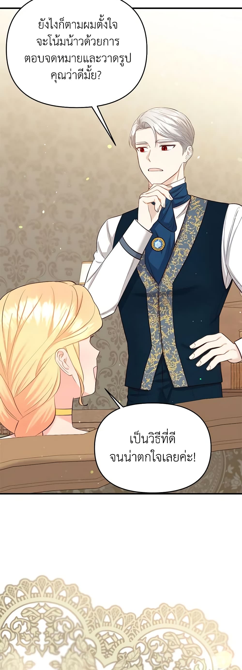 อ่านการ์ตูน I Stole the Child of My War-Mad Husband 42 ภาพที่ 22