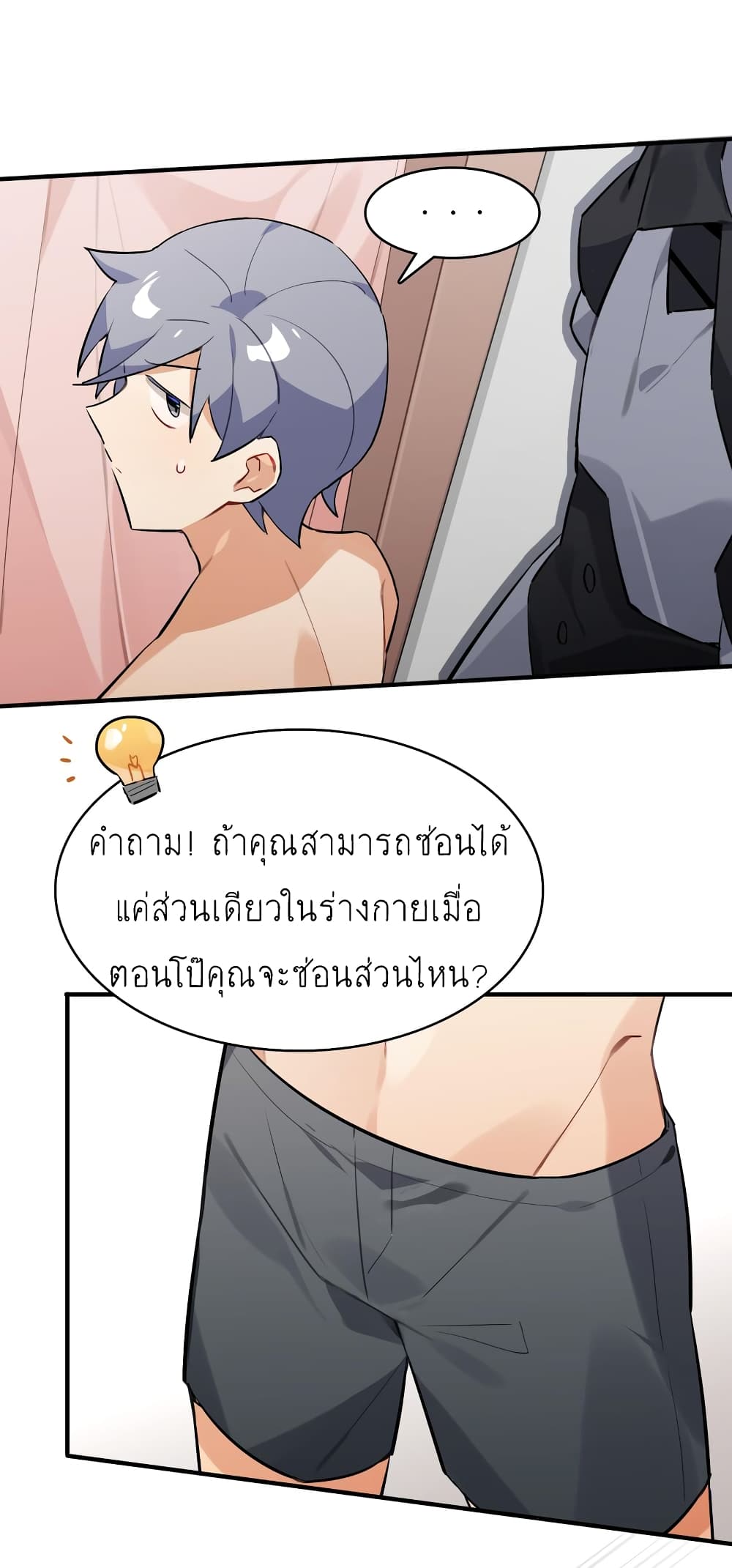 อ่านการ์ตูน I’m Just a Side Character in a Dating Simulation 25 ภาพที่ 12