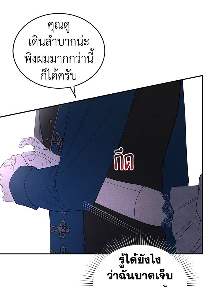 อ่านการ์ตูน Resetting Lady 35 ภาพที่ 64