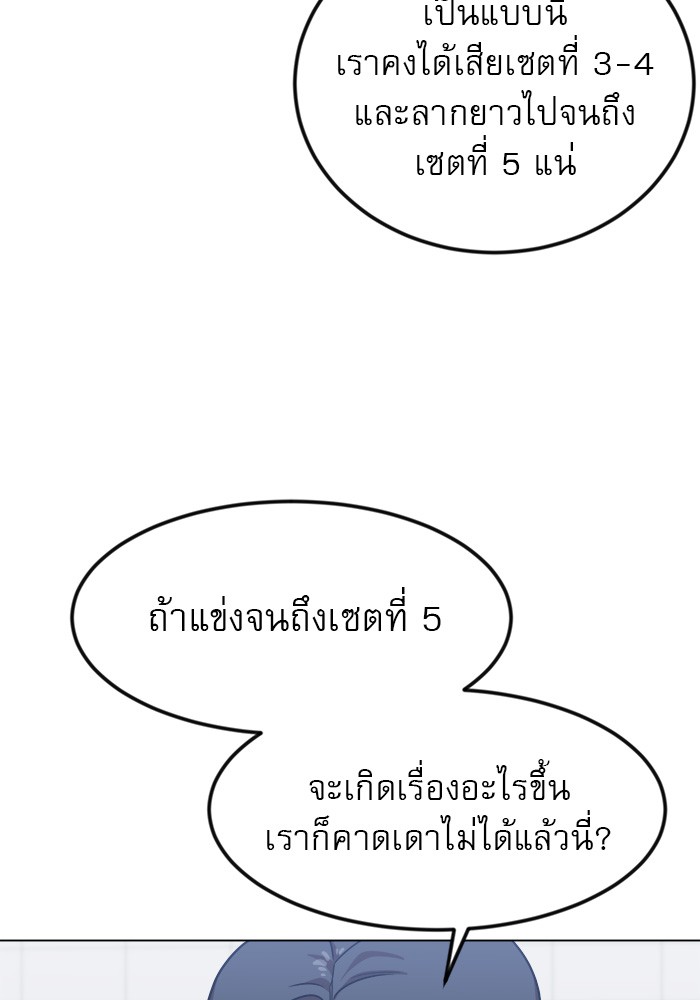 อ่านการ์ตูน Double Click 67 ภาพที่ 109