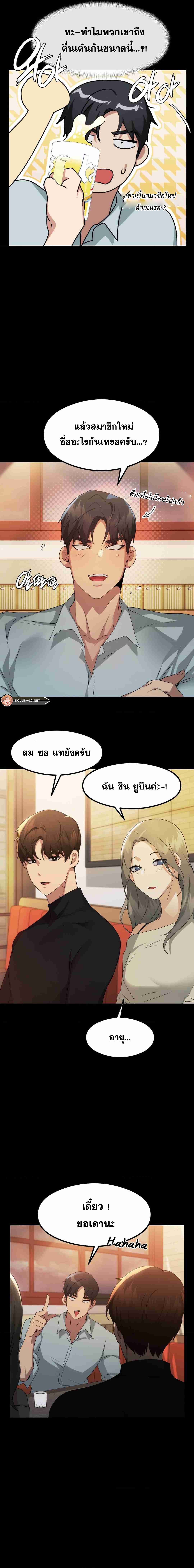 อ่านการ์ตูน OpenTalk 3 ภาพที่ 11