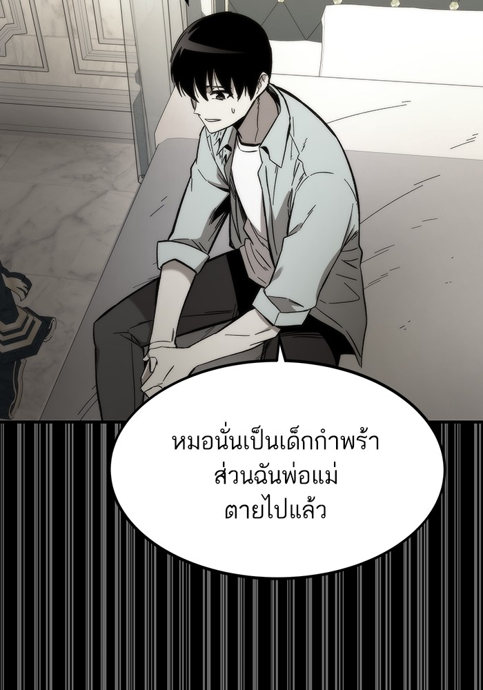 อ่านการ์ตูน Ultra Alter 87 ภาพที่ 110