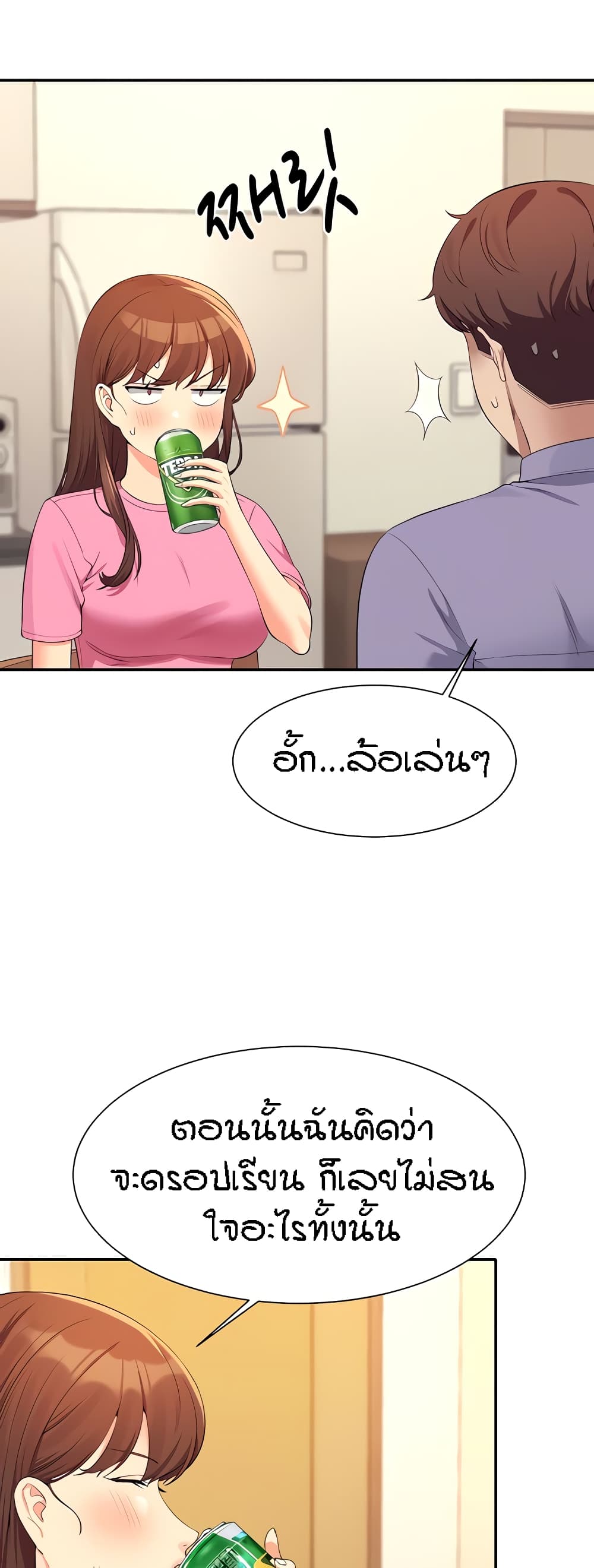 อ่านการ์ตูน Is There No Goddess in My College 96 ภาพที่ 18