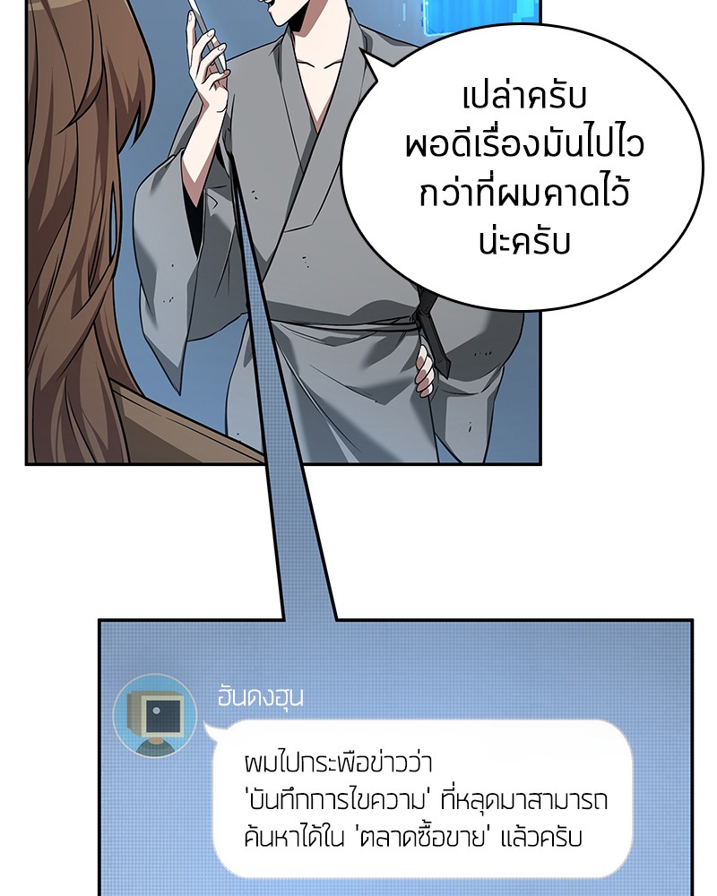 อ่านการ์ตูน Omniscient Reader 57 ภาพที่ 61