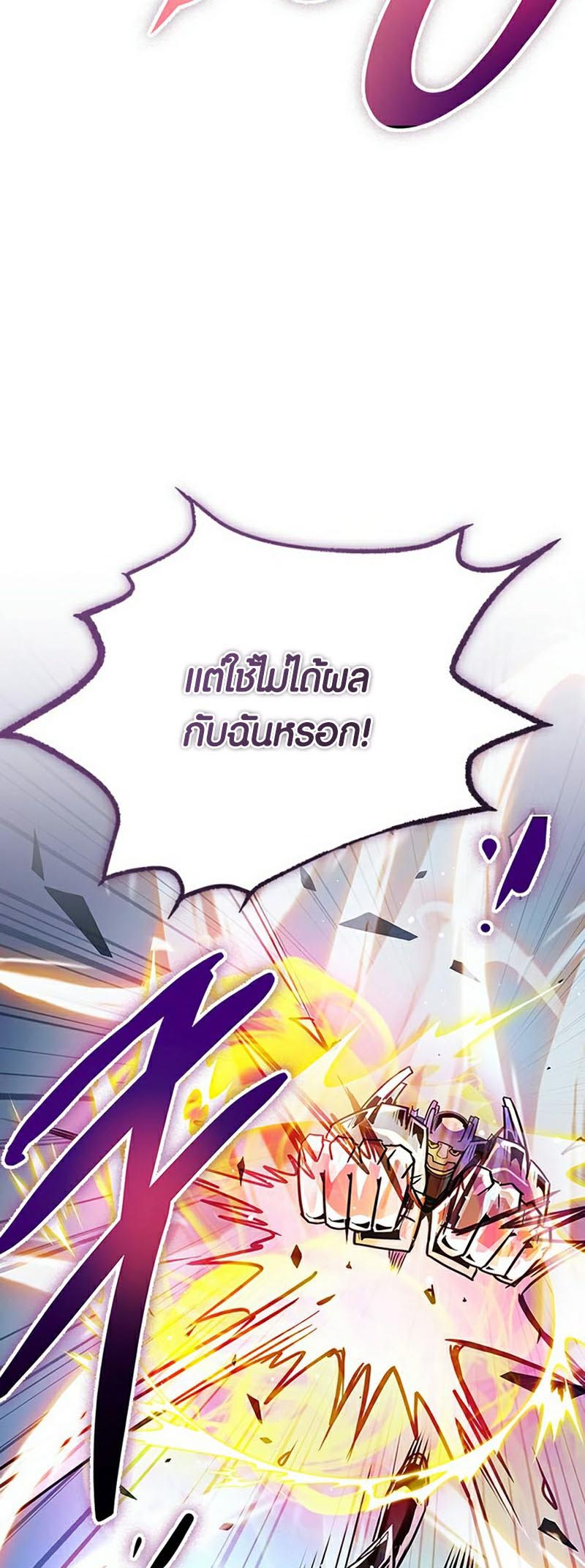 อ่านการ์ตูน Villain To Kill 131 ภาพที่ 60