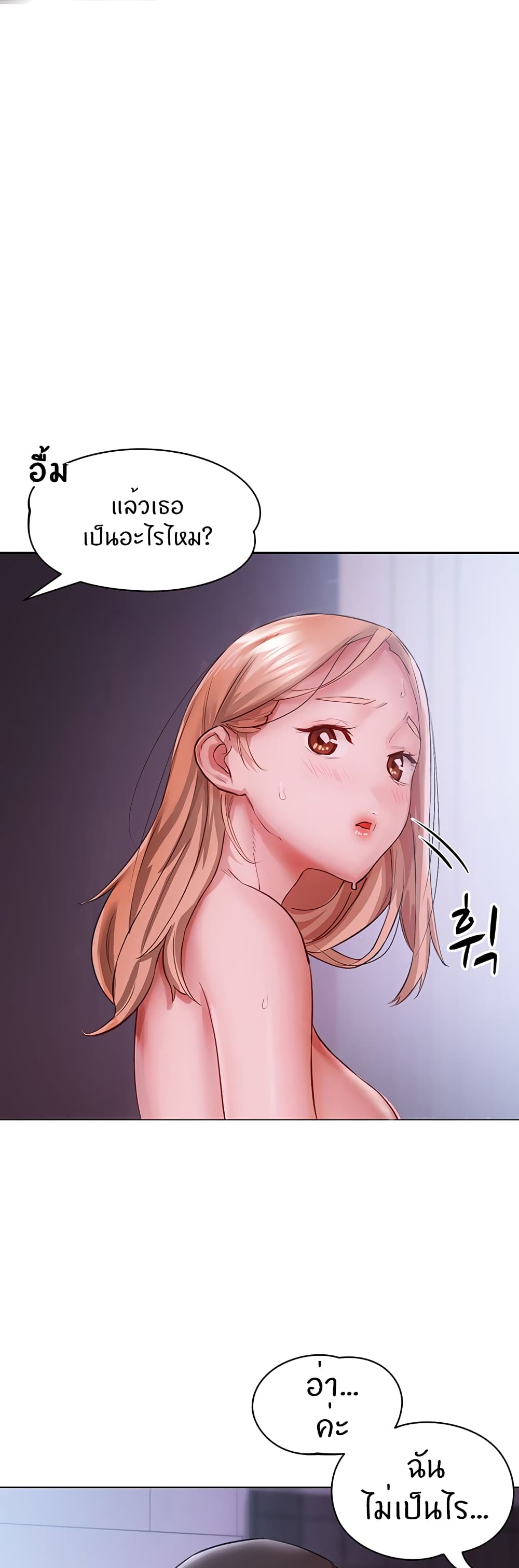 อ่านการ์ตูน Living With Two Busty Women 4 ภาพที่ 21