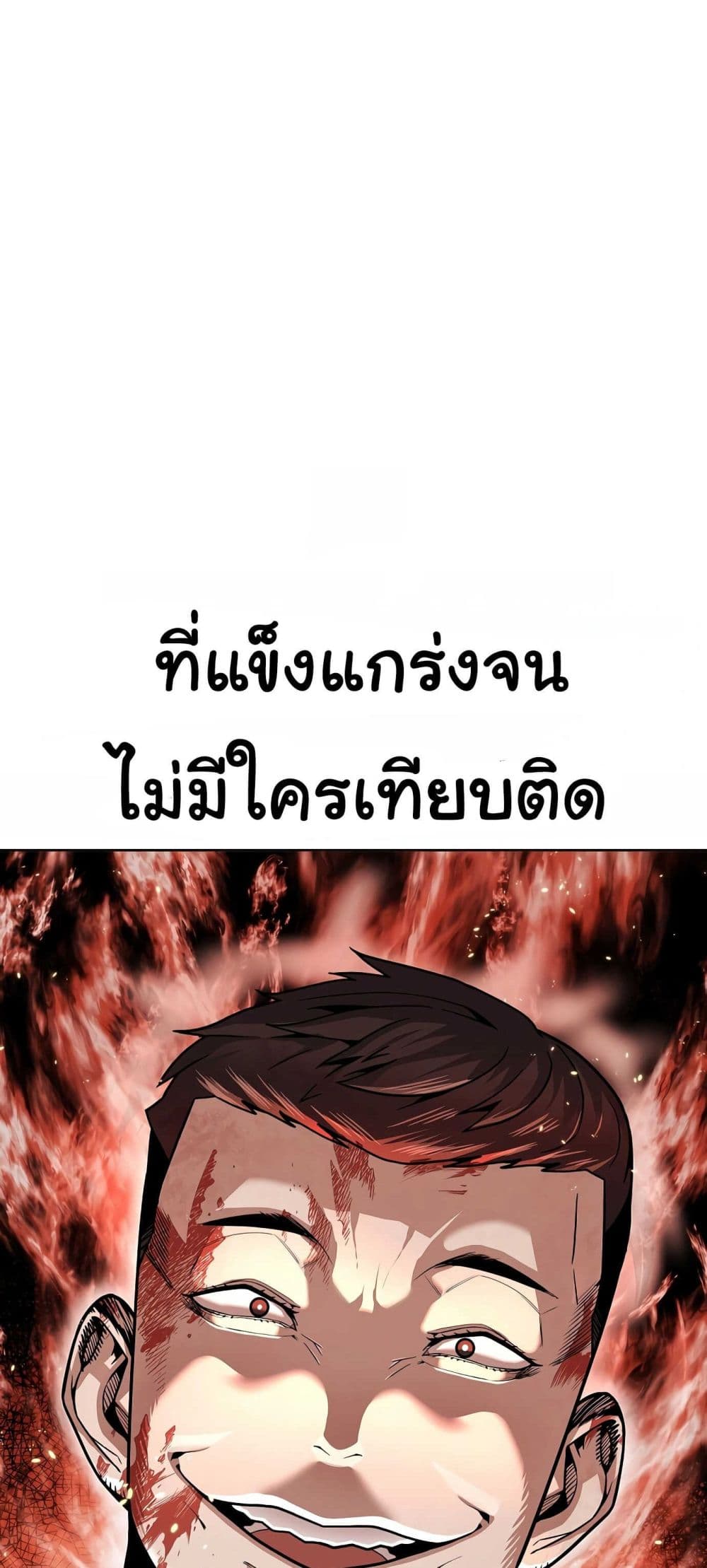 อ่านการ์ตูน Hand over the Money! 1 ภาพที่ 15