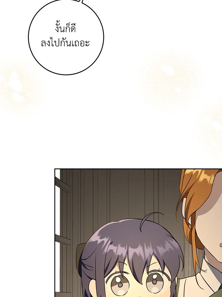 อ่านการ์ตูน Please Give Me the Pacifier 46 ภาพที่ 65