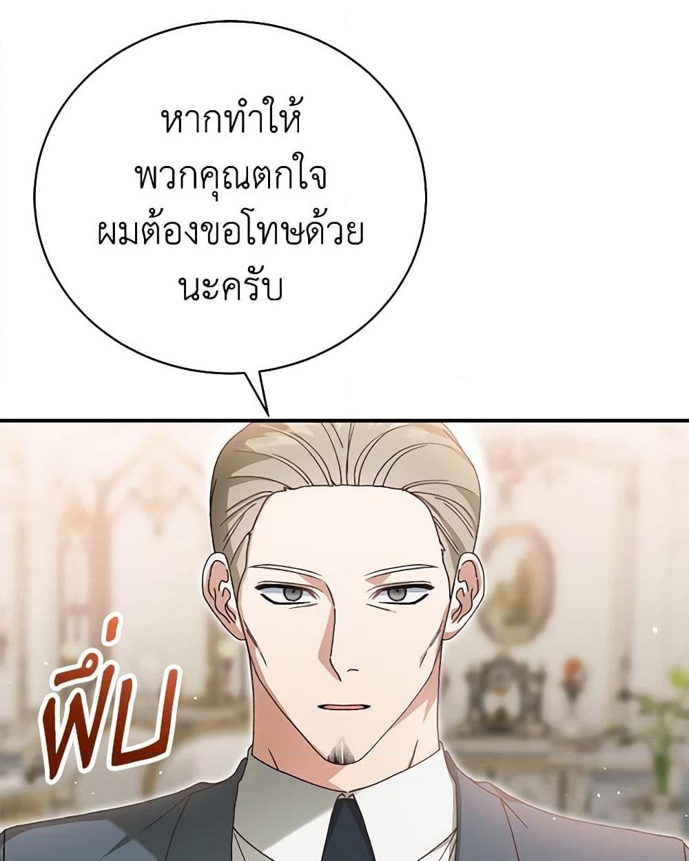 อ่านการ์ตูน The Mistress Runs Away 44 ภาพที่ 14