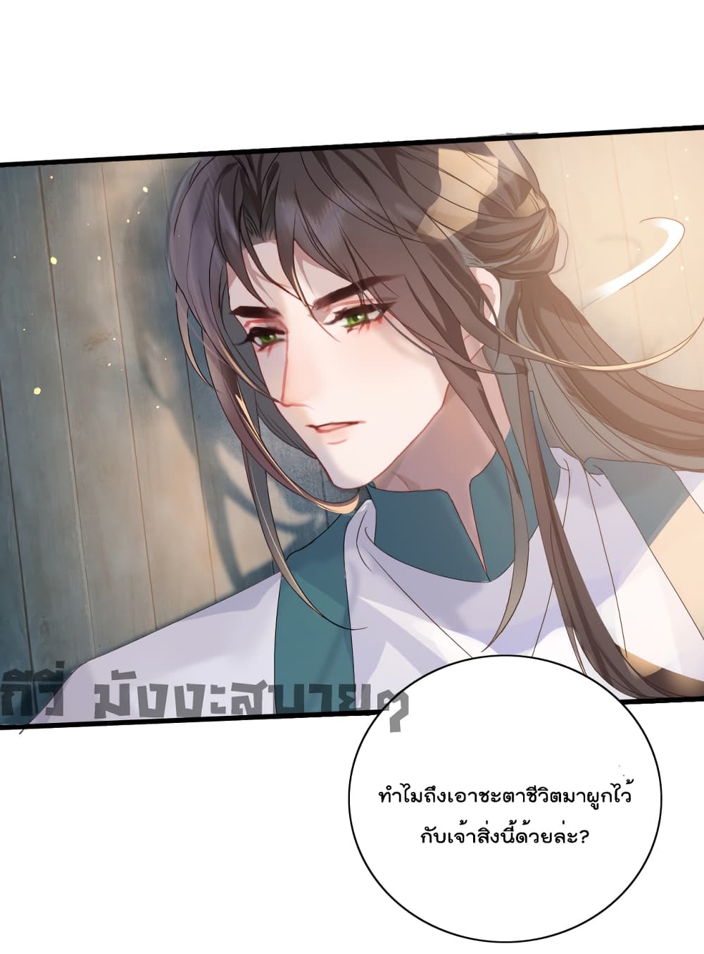 อ่านการ์ตูน You Are My Princess 6 ภาพที่ 12