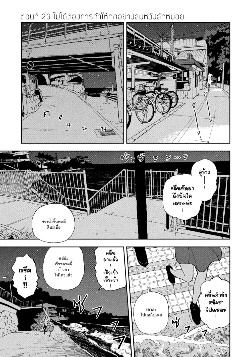 อ่านการ์ตูน Tsuka no Ma no Ichika 23 ภาพที่ 1