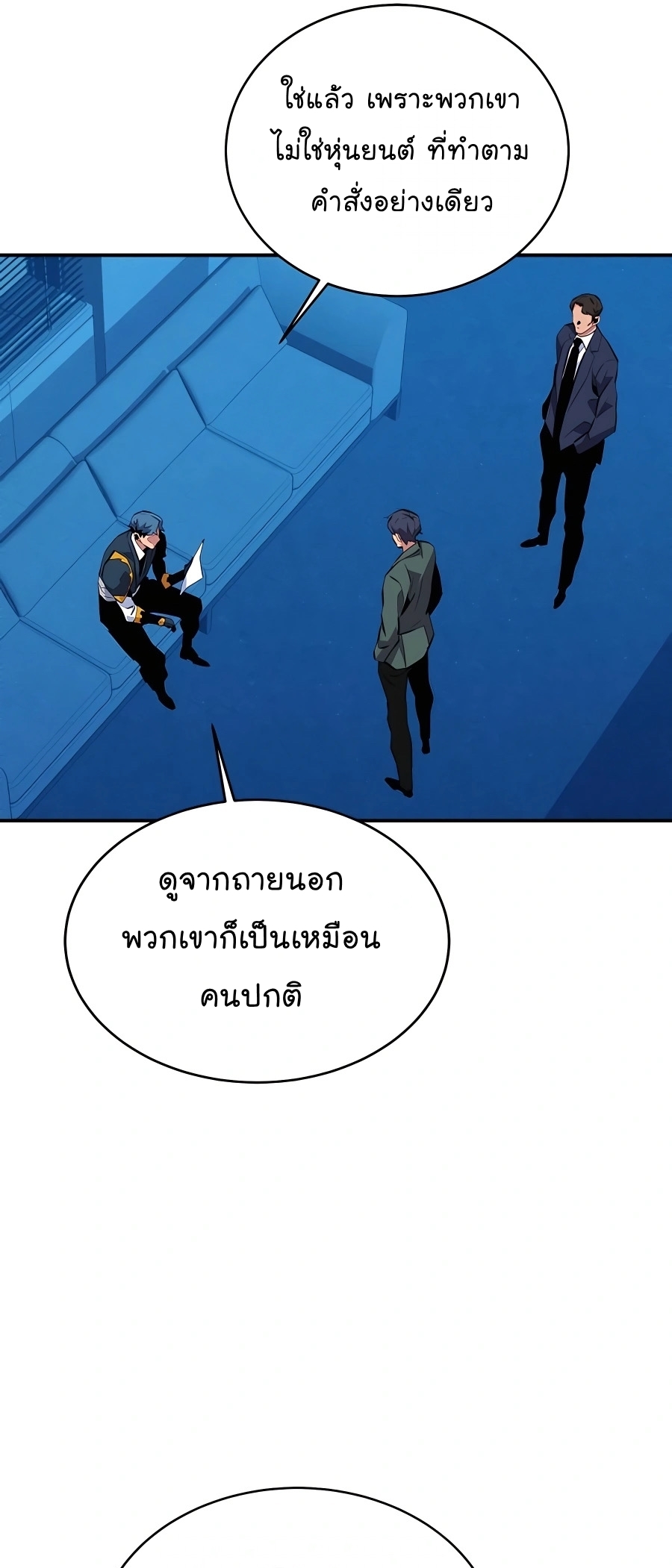 อ่านการ์ตูน Auto Hunting With My Clones 74 ภาพที่ 34