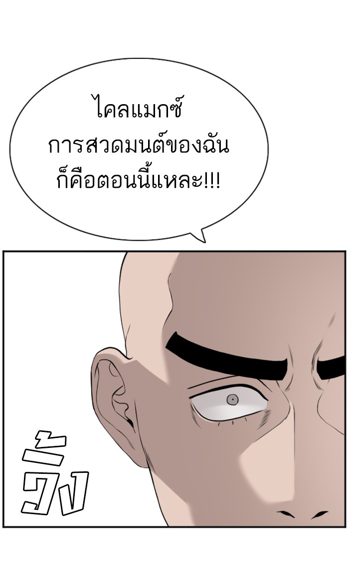 อ่านการ์ตูน Bad Guy 81 ภาพที่ 27