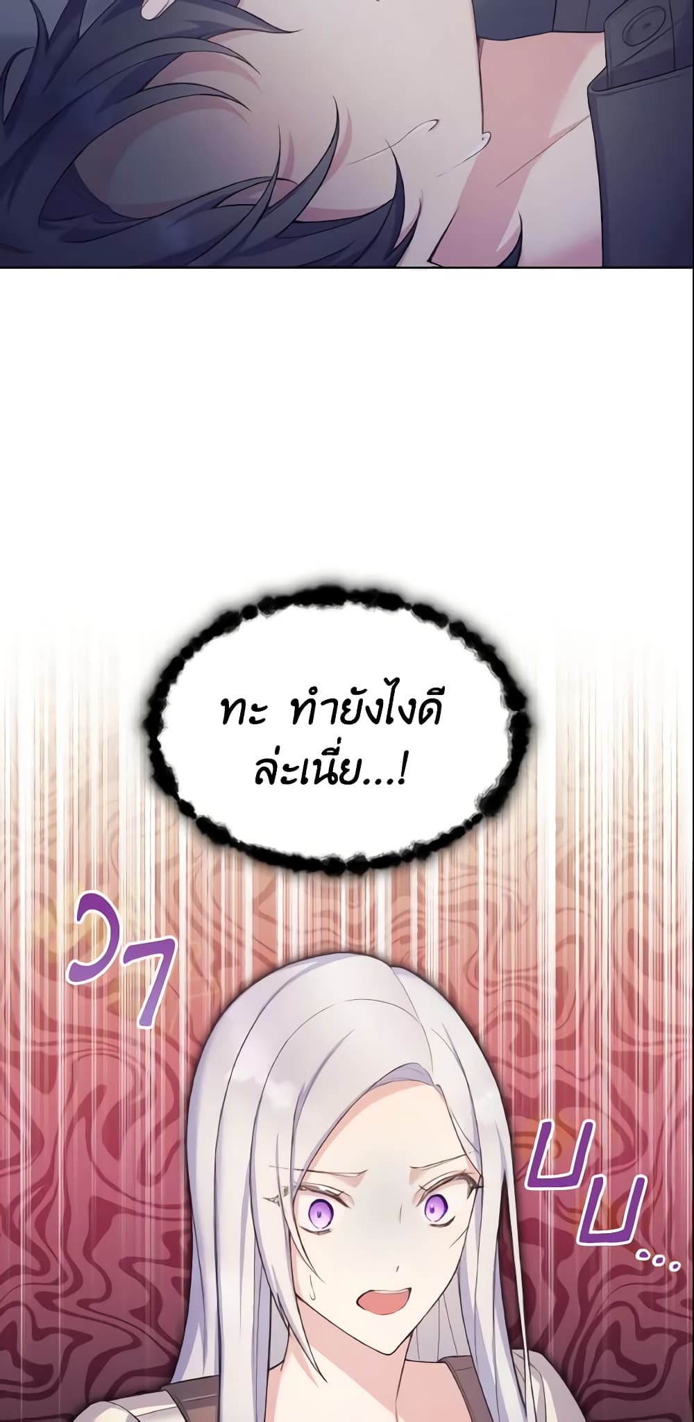 อ่านการ์ตูน May I Kill You, Your Majesty 6 ภาพที่ 43