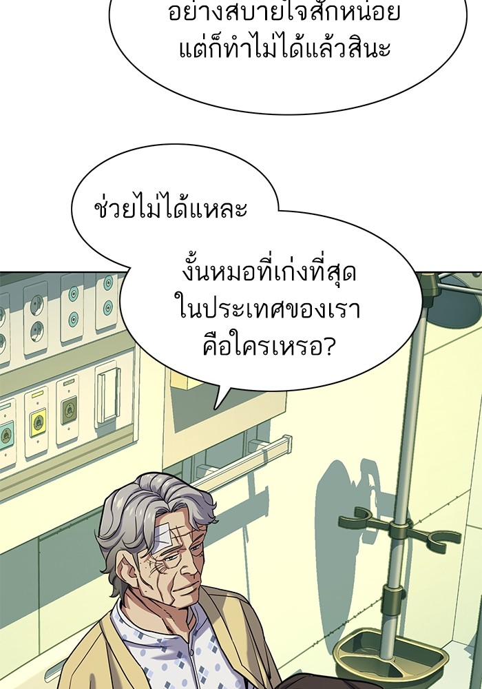 อ่านการ์ตูน The Chaebeol’s Youngest Son 70 ภาพที่ 61