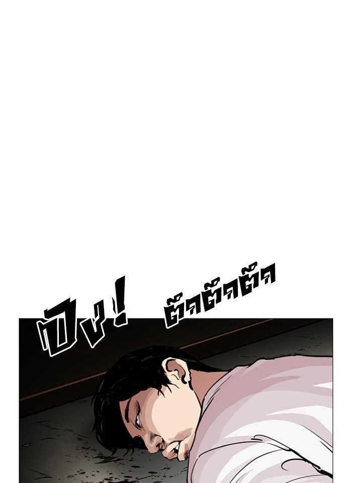 อ่านการ์ตูน Lookism 246 ภาพที่ 110