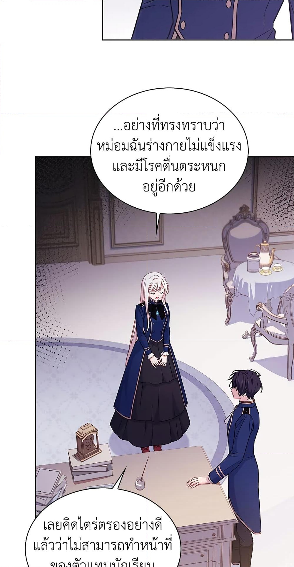 อ่านการ์ตูน The Lady Needs a Break 46 ภาพที่ 15