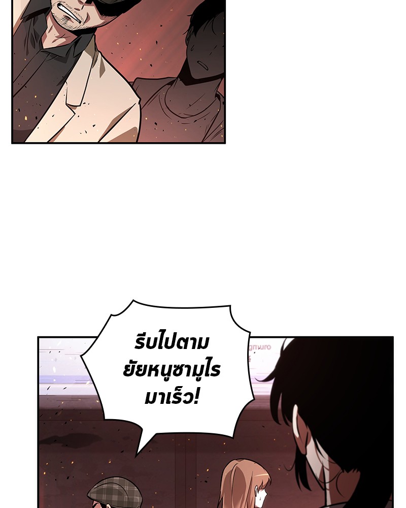 อ่านการ์ตูน Omniscient Reader 53 ภาพที่ 63