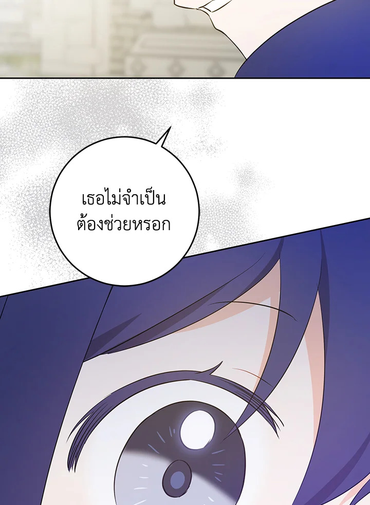 อ่านการ์ตูน Please Give Me the Pacifier 53 ภาพที่ 60