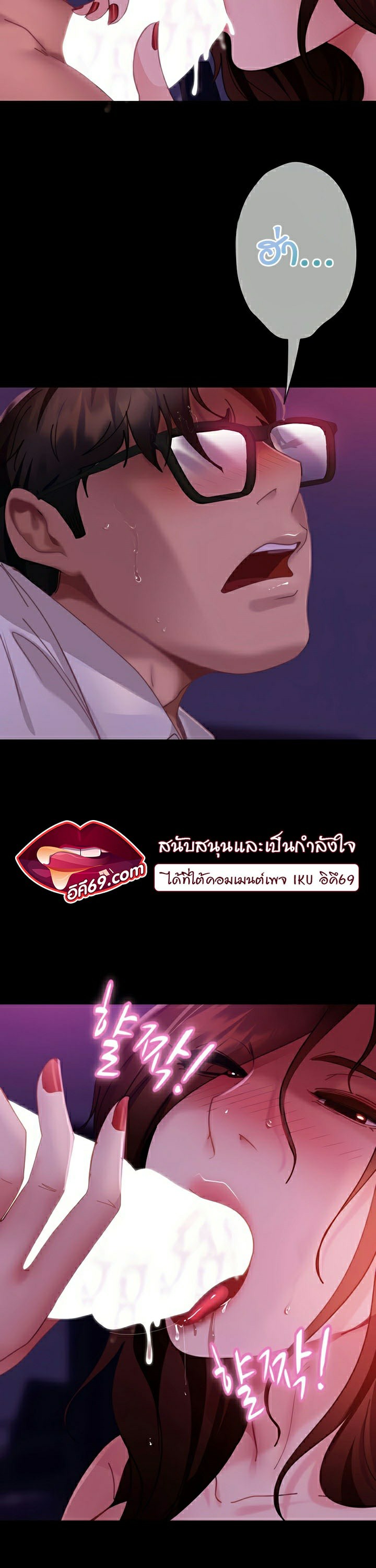 อ่านการ์ตูน Marriage Agency Review 23 ภาพที่ 12