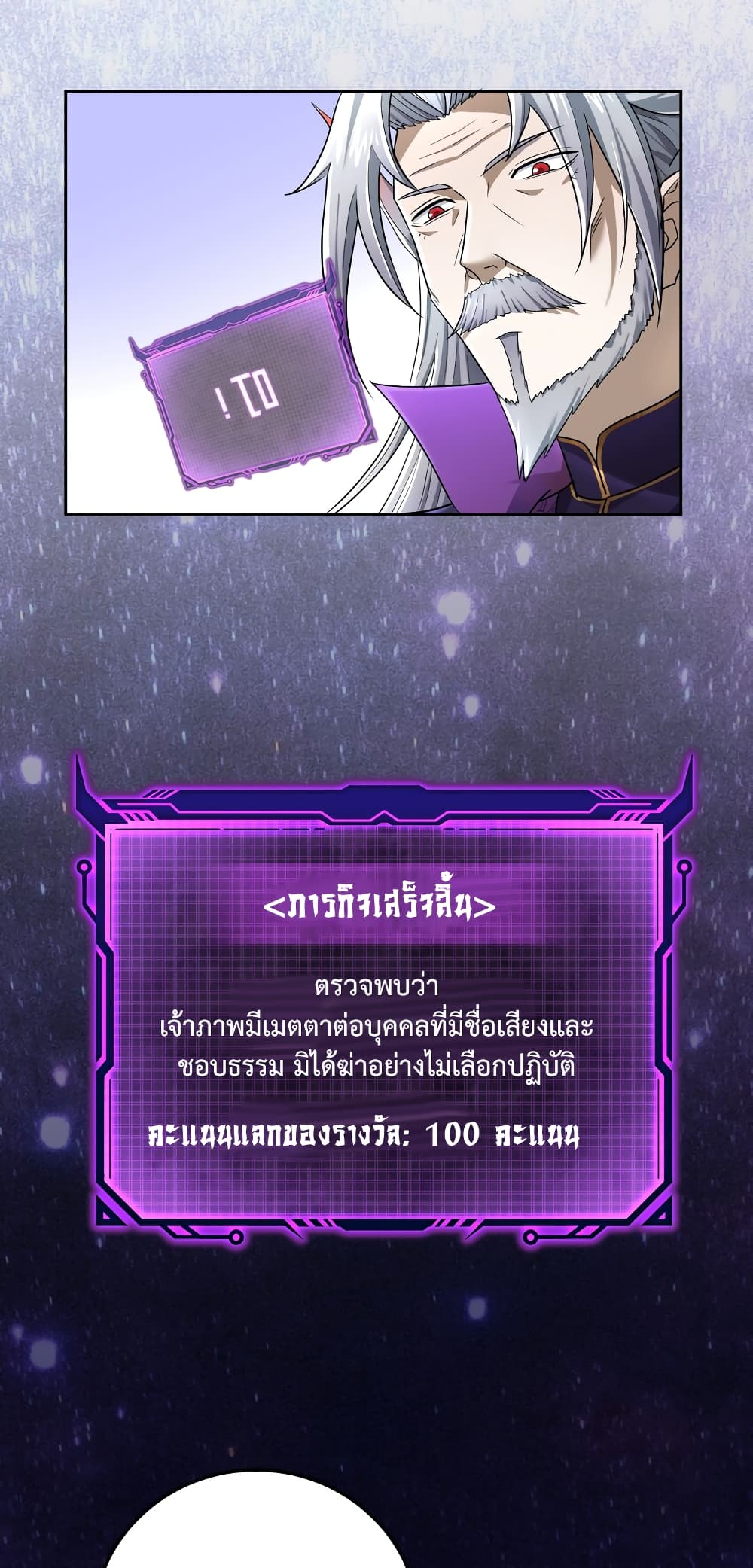 อ่านการ์ตูน I robbed the Patriarch of the Demon Dao 2 ภาพที่ 10